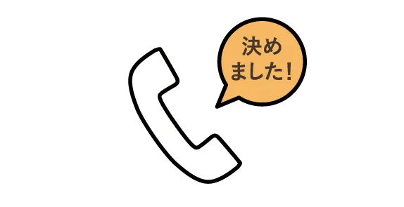アイコン:建築申込み